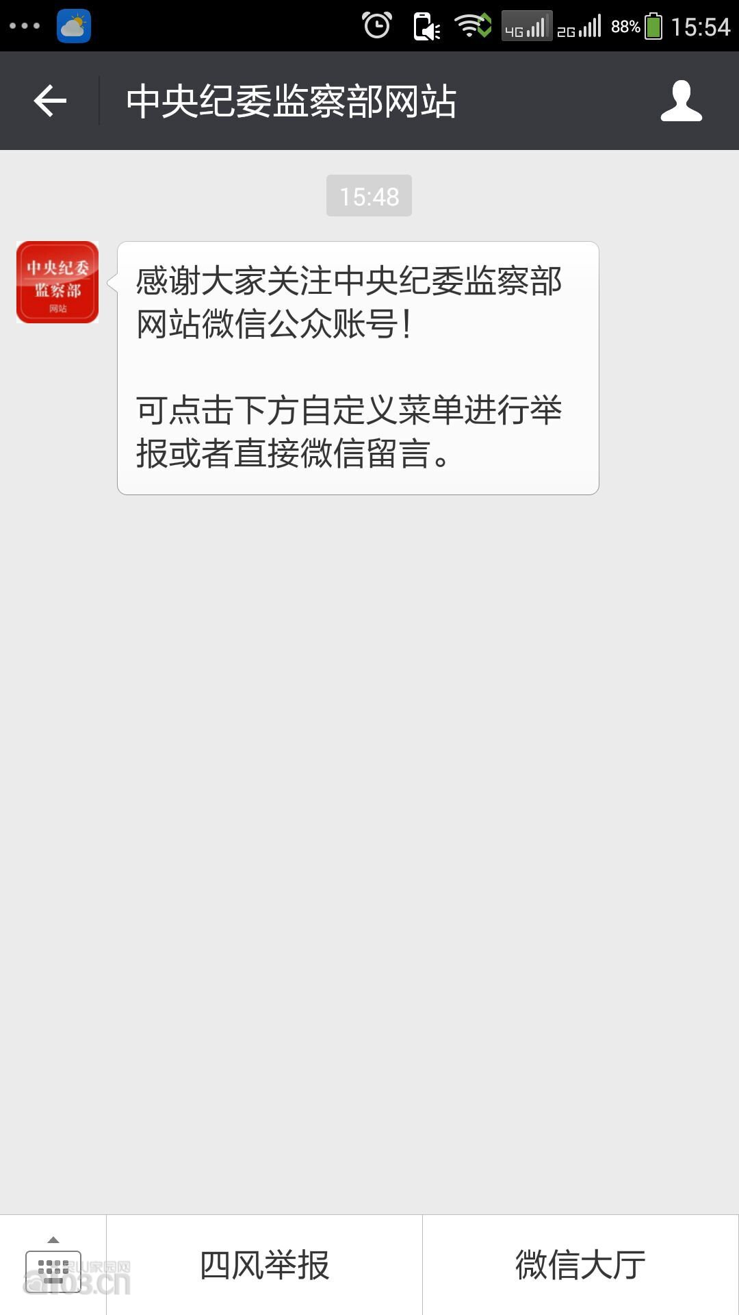 举报第一步