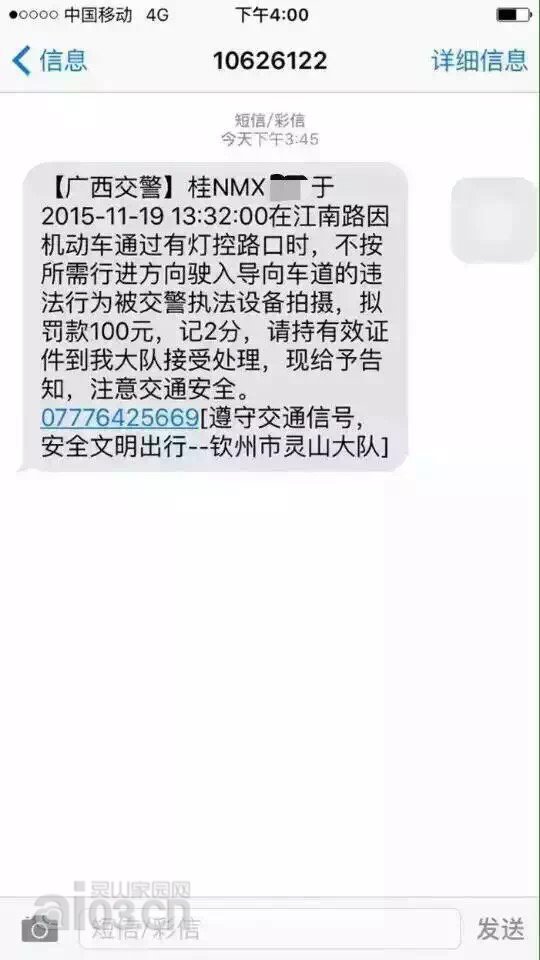 老百姓的车！！！罚100扣两分！