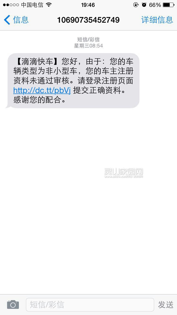 专业代办注册: 滴滴快车、滴滴顺风车、等一切