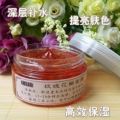 自制中药护肤品