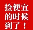 体育馆附近电梯毛坯3房2厅2卫，才31万（07655）18877782388