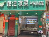 旺铺转让