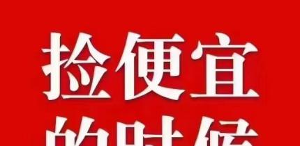 体育馆附近电梯毛坯3房2厅2卫，才31万（07655）18877782388