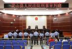 灵山法院对5起毒品案件进行集中宣判