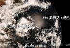 注意！台风即将“上门”，4日或从广西沿海二次登陆！抓紧做好防御→