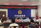 灵山县试行网络餐饮信用记分管理制度 为外卖商家建立“信用档案”