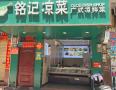 旺铺转让