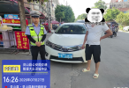 无证驾驶还穿拖鞋上路！双重违法难逃处罚
