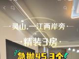 一江两岸旁电梯高层精装3房，一口价3980/平，看房18877782388