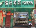 旺铺转让