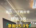一江两岸旁电梯高层精装3房，一口价3980/平，看房18877782388