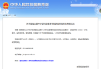 国家级名单公示！我市4所学校入选→