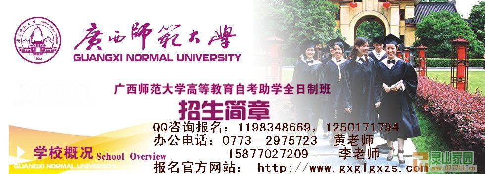 师范大学.jpg