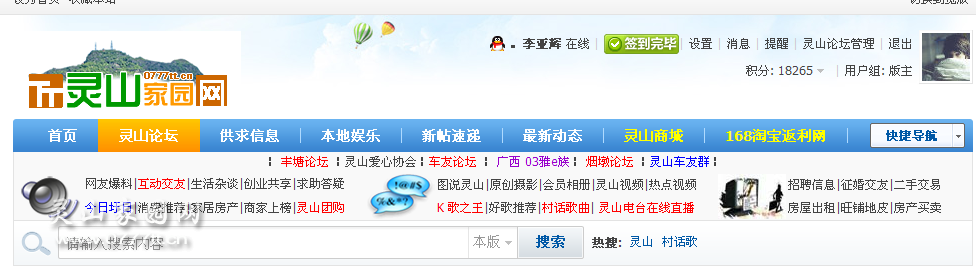 QQ截图20110828162308.png