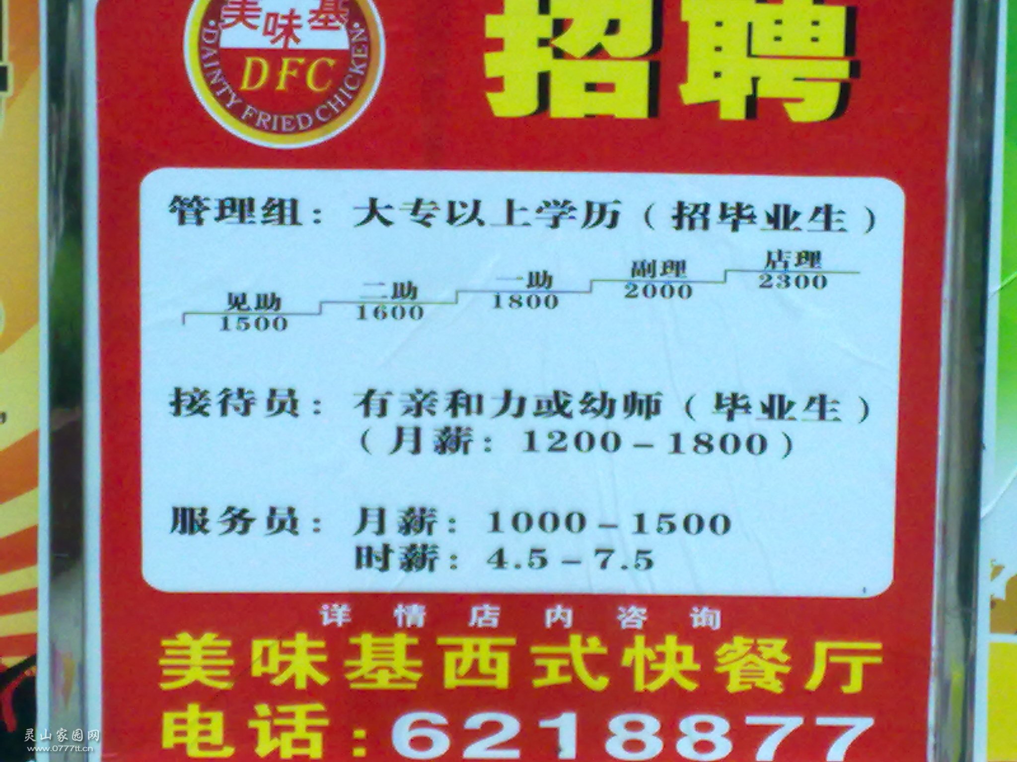 201112071457.jpg