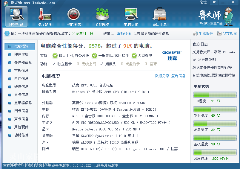 QQ截图20120201015528.png