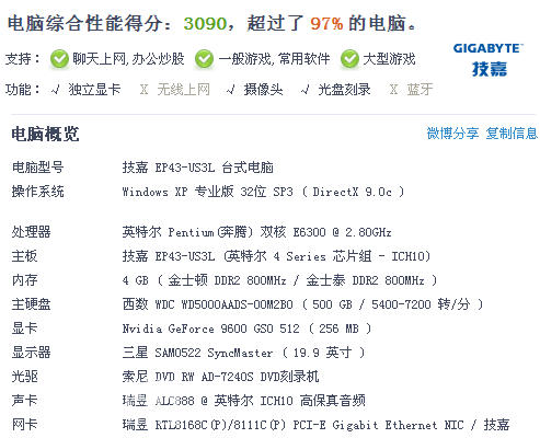 QQ截图20120219001825.png