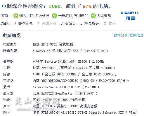 QQ截图20120219001825.png