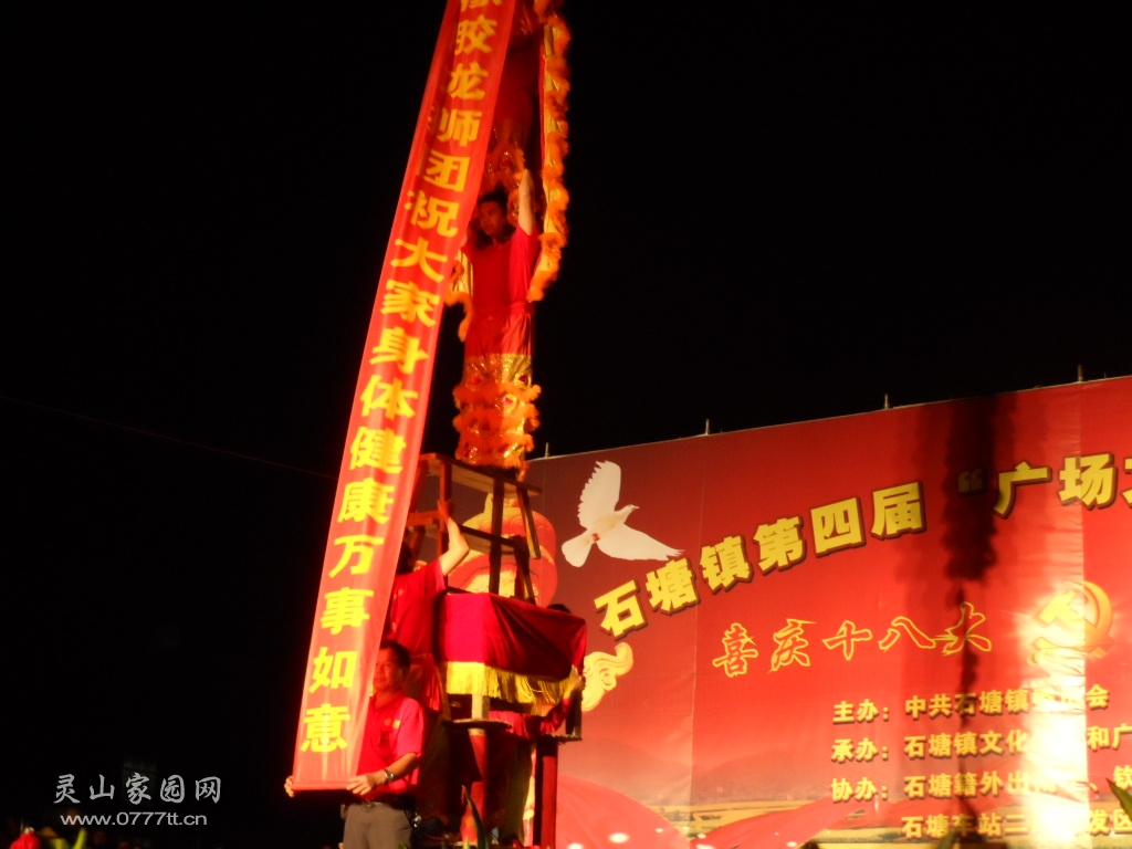 晚会开始前的暖场：龙狮表演．是前面奖励鱼王的那位老板从南宁请来的