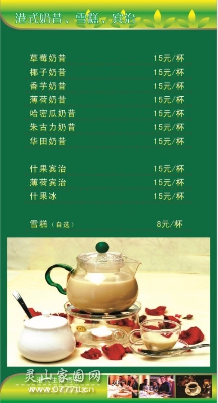 菜单