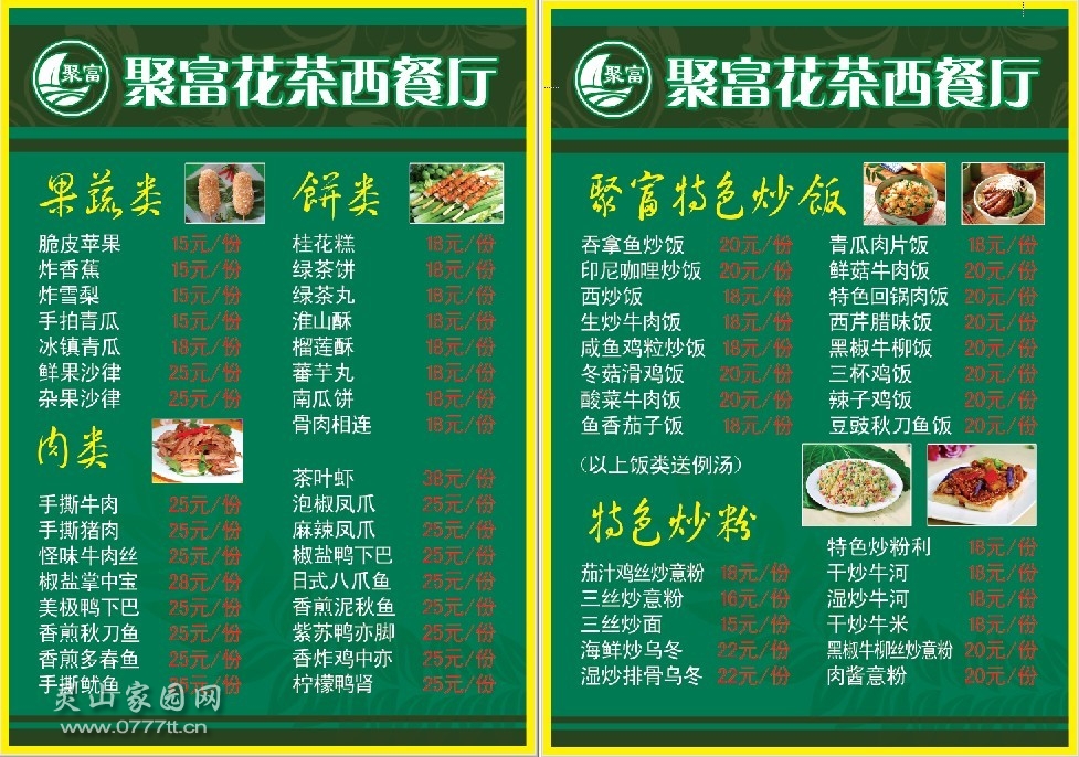 菜单