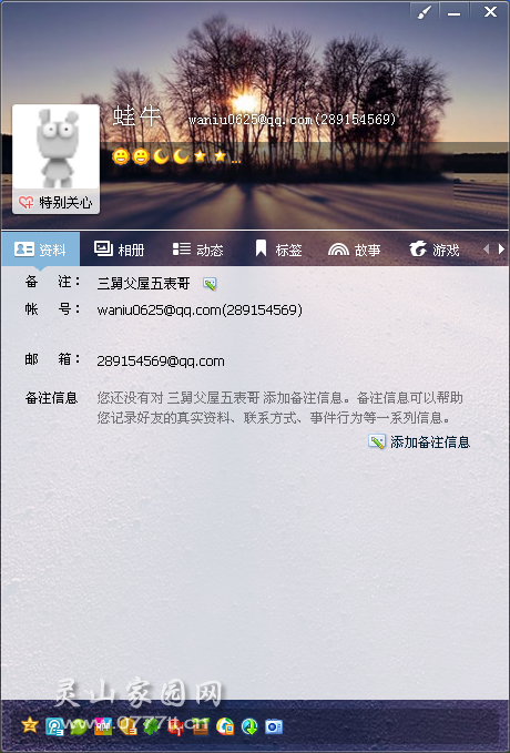 QQ截图20130321033157.png