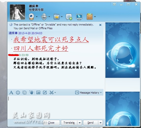 Unnamed QQ Screenshot20130421003529.jpg