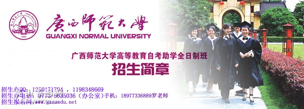 广西师范大学3.jpg