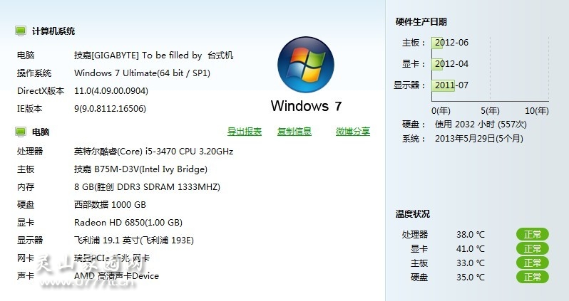 QQ图片20131006132208.jpg