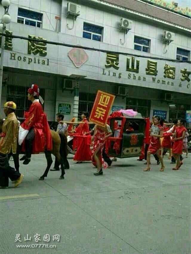灵山保健院？