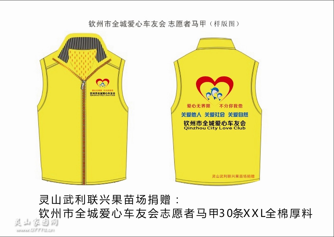 志愿者马甲.jpg