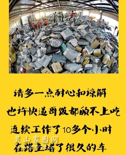 快递7.jpg