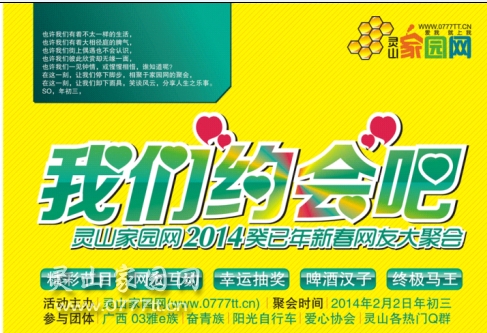 我们约会吧