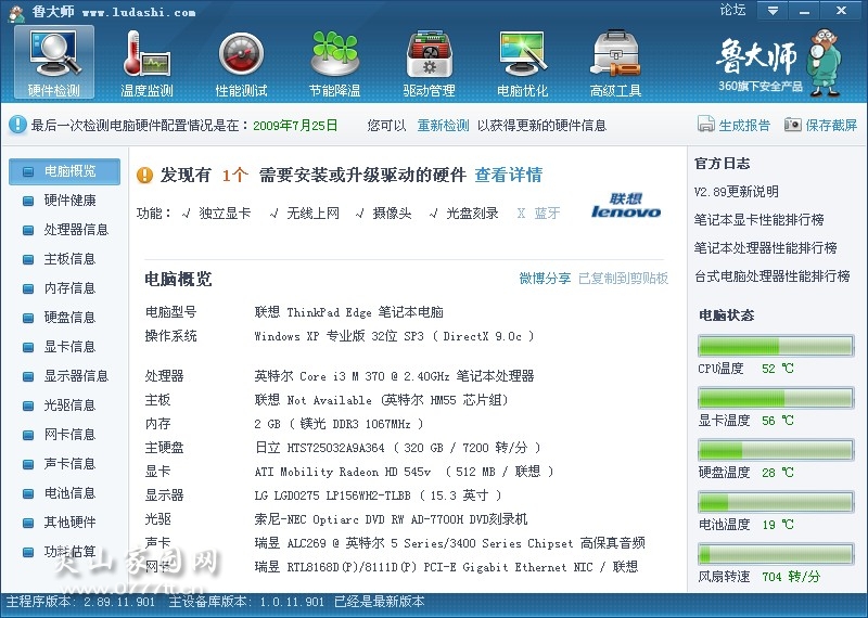 QQ图片20090725175557.jpg