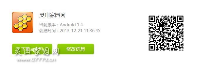 QQ截图20140111205414.png