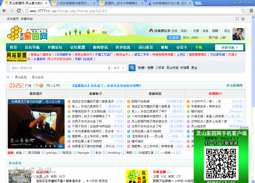 QQ截图20140114032509.png