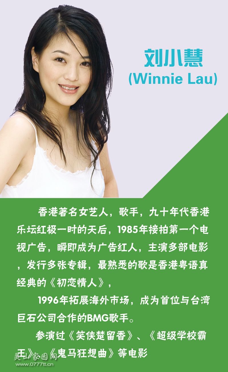 194X72刘小雪_副本.jpg