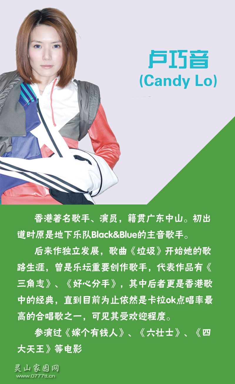 194X72卢巧音_副本.jpg