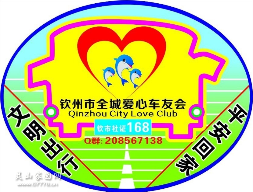 2014最新车贴208567138.jpg