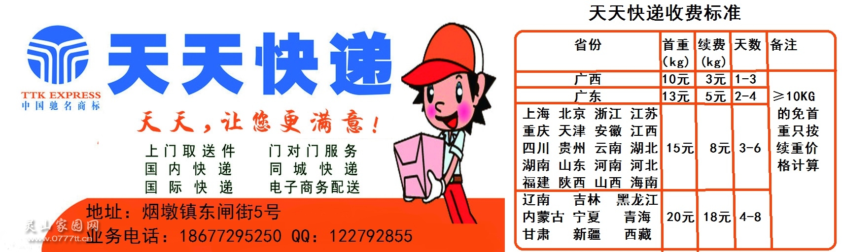 430X117布一张.jpg