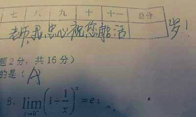 老师你自己看着办吧.jpg