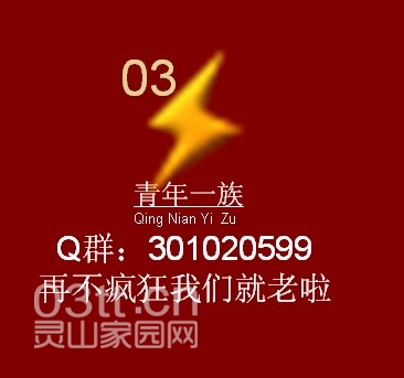 QQ图片20140223214633.jpg