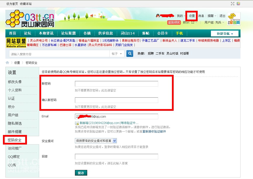 QQ截图20140224083419.png