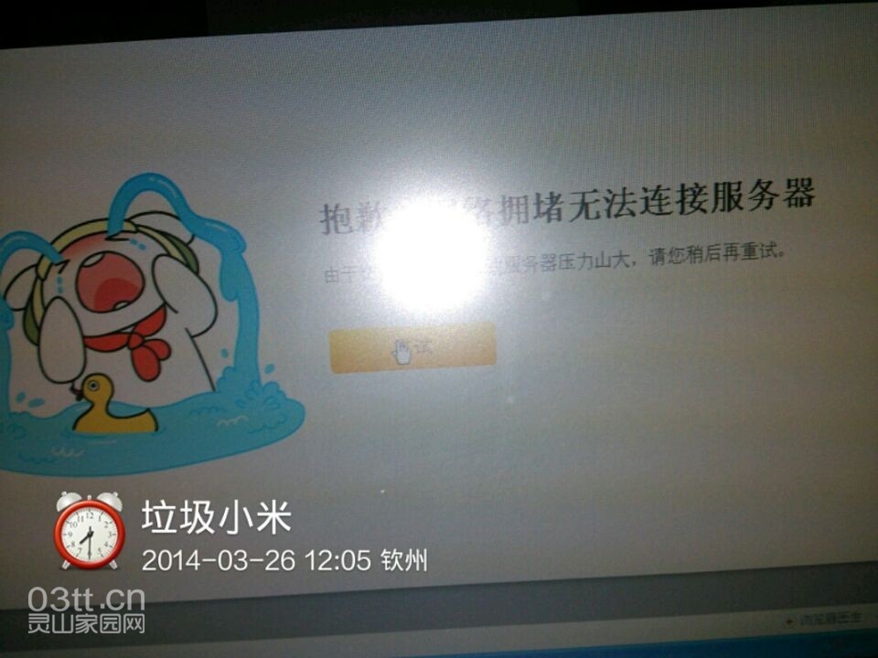 QQ图片20140326170816.jpg