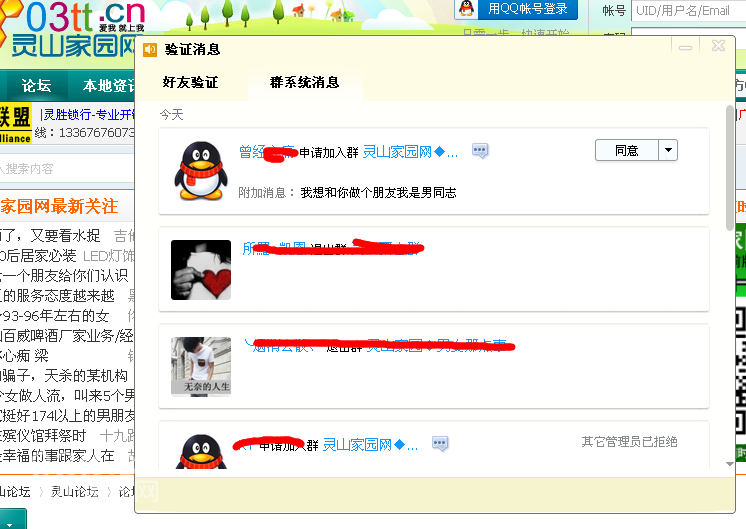 QQ截图20140406174200.png