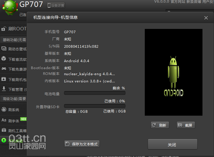 QQ截图20140507141020.png