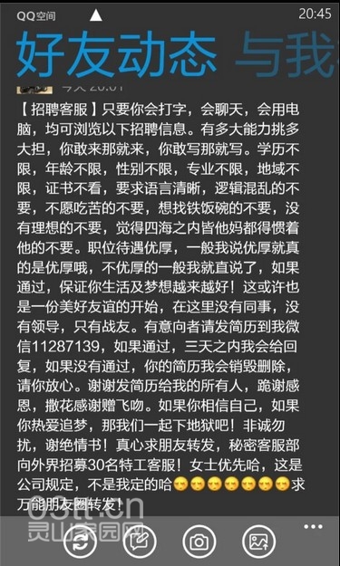 QQ截图20140515110201.jpg