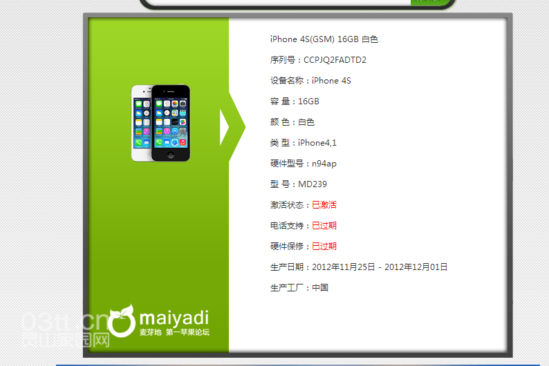 QQ截图20140602010030.png