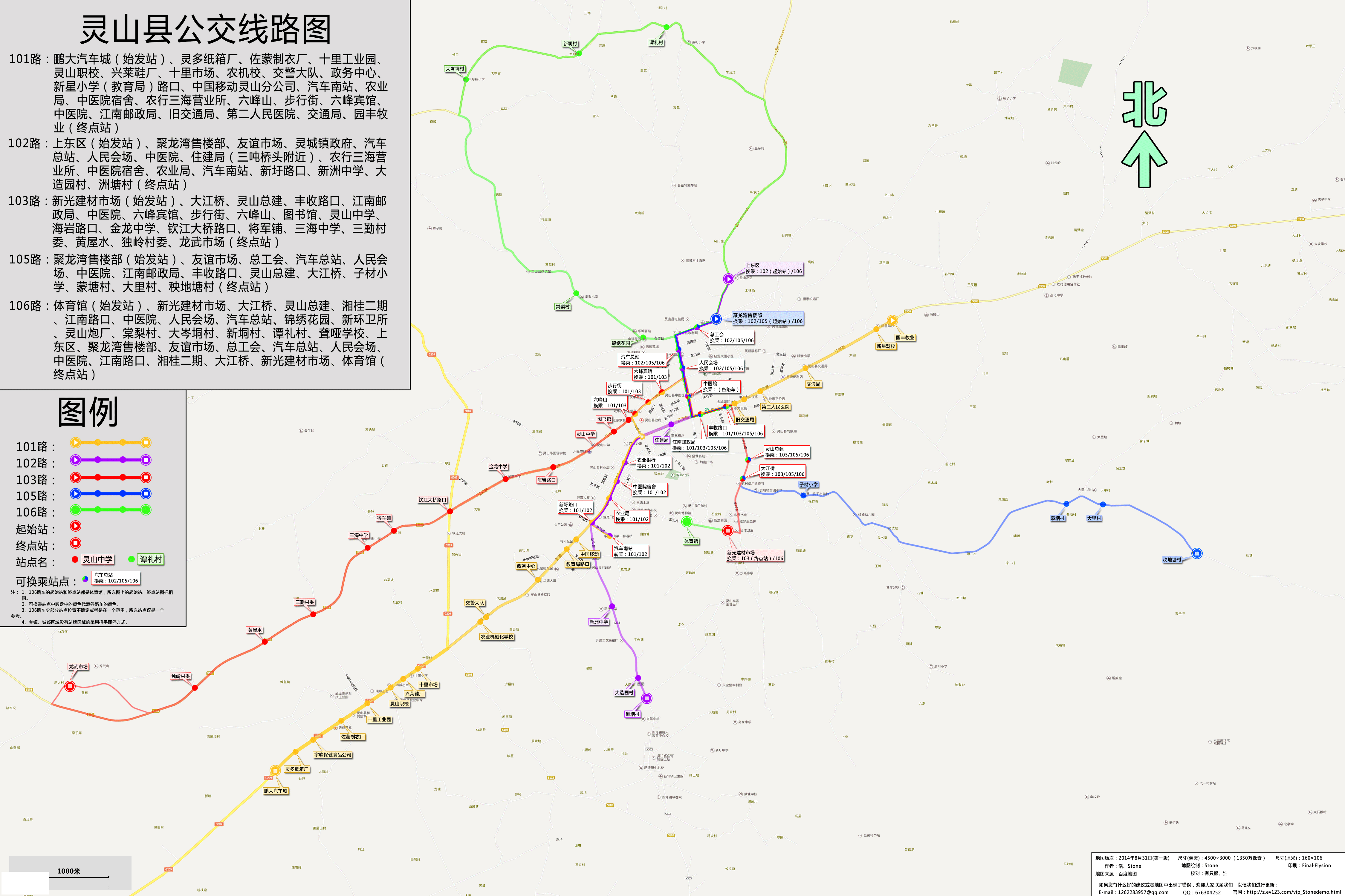 灵山公交线路图.png