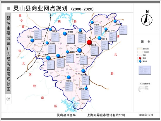 灵山县商业网点规划.jpg